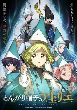星海列车剧场版海报