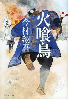 猫町奇谭动画缩略图
